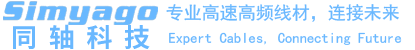 东莞市同轴科技有限公司